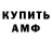 АМФЕТАМИН 98% Am Eni