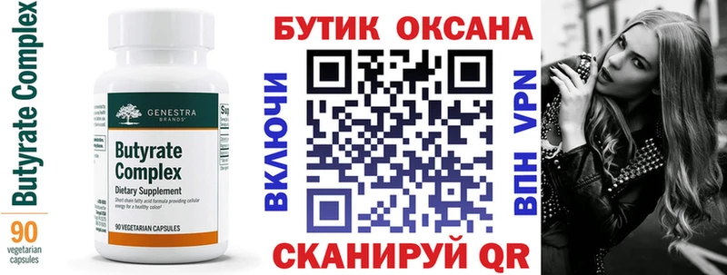 БУТИРАТ BDO 33%  Новосиль 