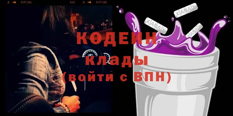 Кодеин напиток Lean (лин)  кракен маркетплейс  Новосиль 