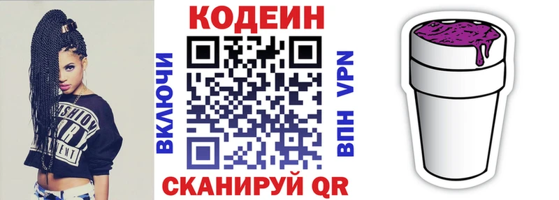 Codein напиток Lean (лин)  где купить наркотик  Новосиль 