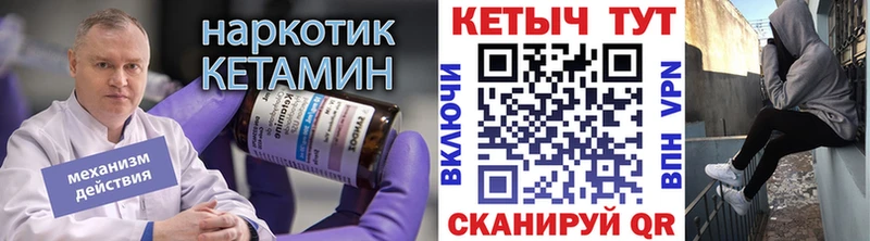 Кетамин VHQ  цены   Новосиль 
