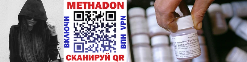 МЕТАДОН methadone  Новосиль 